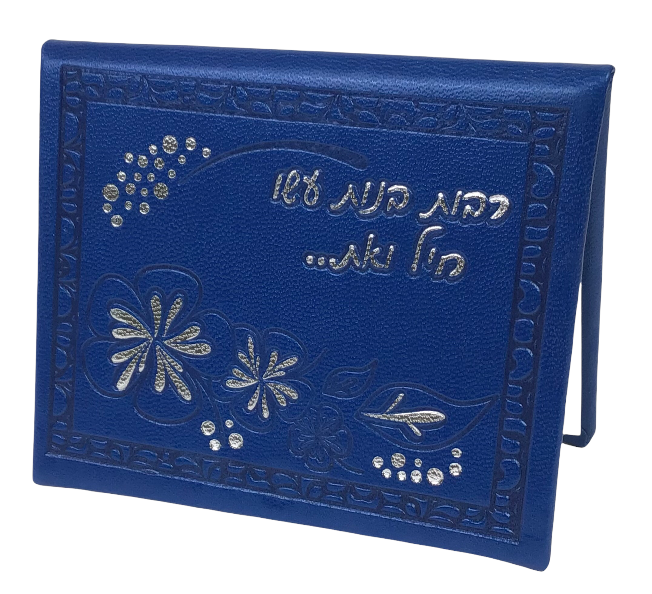 Girls' Leather Magnetic Mirror Featuring Tefillas Haderech